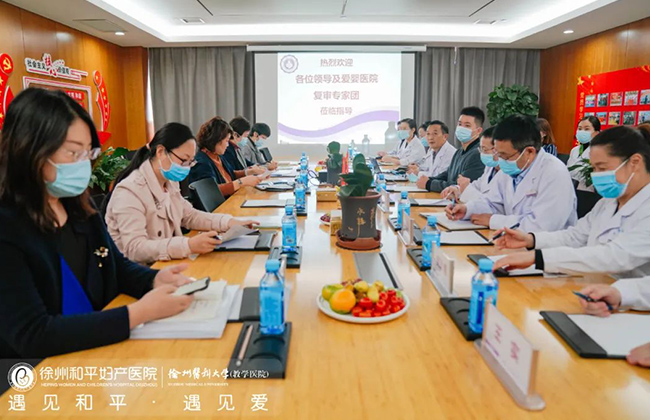迎接爱婴医院复审检查