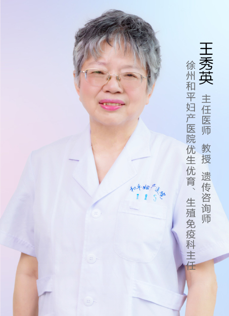 王秀英