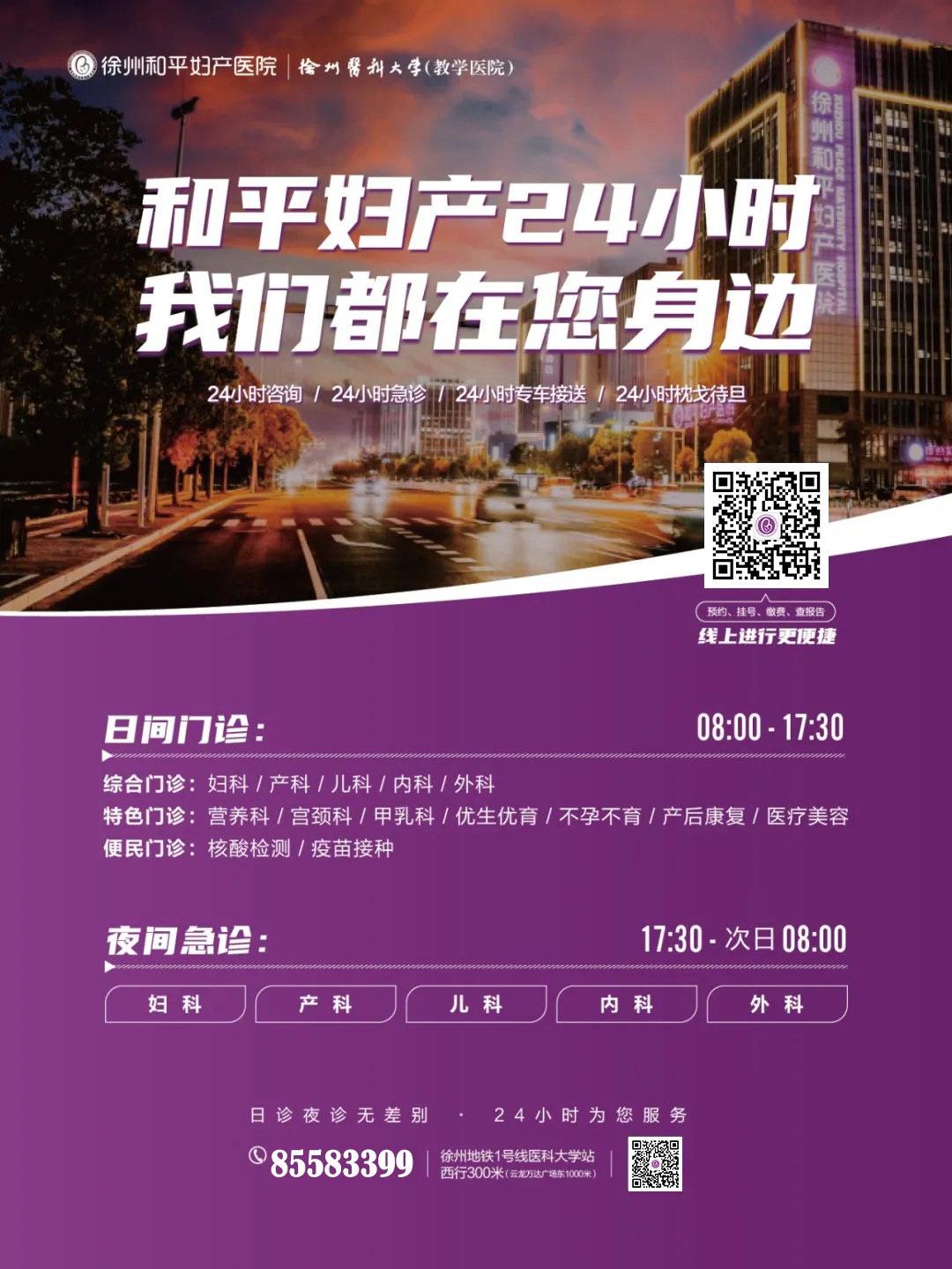 和平妇产医院2021年11月29日—12月5日专家坐诊时间表(图1)
